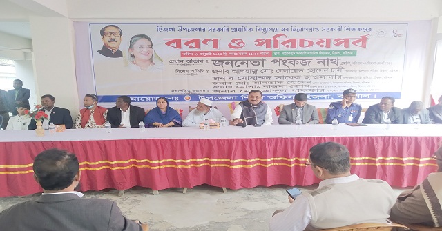 হিজলায় প্রাথমিকে সদ্য নিযোগপ্রাপ্ত শিক্ষকদের বরণ ও পরিচিতি সভা