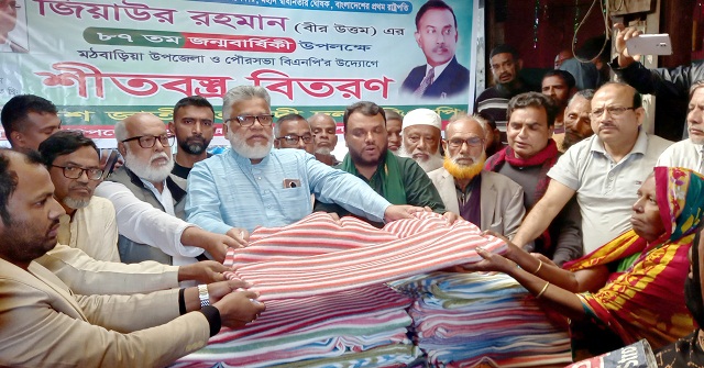 মঠবাড়িয়ায় বিএনপির উদ্যোগে কম্বল বিতরণ