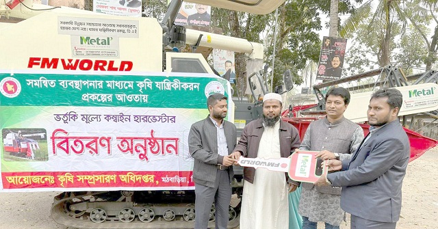 মঠবাড়িয়ায় কৃষকের মাঝে কম্বাইন হারভেস্টার মেশিন বিতরণ