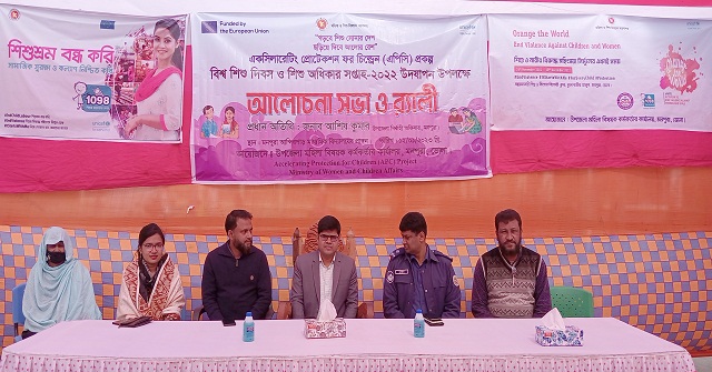 মনপুরায় বিশ্ব শিশু দিবস ও শিশু অধিকার সপ্তাহ উদযাপন