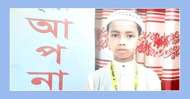 ১৪ মাসে কুরআনের হাফেজ শিশু মুজাহিদ