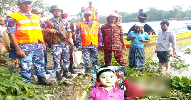 ভাণ্ডারিয়ায় নিখোঁজের ৩৬ ঘন্টা পর শিশুর মরদেহ উদ্ধার 