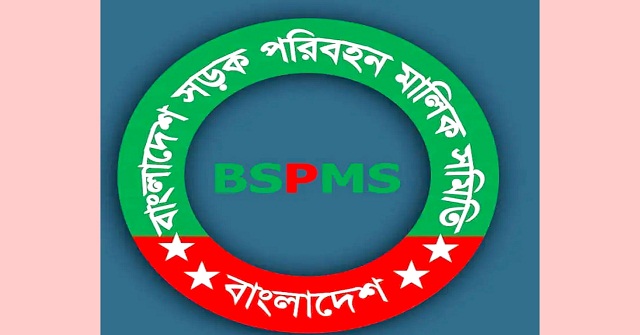 ঈদুল আজহায় বাসে অতিরিক্ত ভাড়া আদায় করা যাবে না : মালিক সমিতি