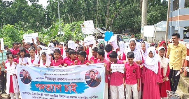 কাউখালীতে প্রধান শিক্ষকের অপসারণের দাবীতে মানববন্ধন 