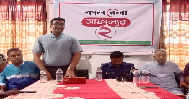 রাজাপুরে কালবেলার প্রতিষ্ঠাবার্ষিকী পালিত
