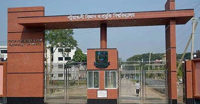 পটুয়াখালী বিশ্ববিদ্যালয় চাকুরিতে অতিরিক্ত জনবল নিয়োগ