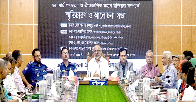  বরিশালে গণহত্যা দিবস পালিত