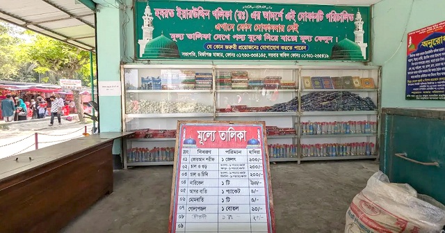 বিক্রেতা ছাড়াই ২০ বছর ধরে চলছে দোকান