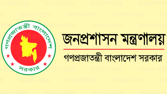 পটুয়াখালীসহ ৬ জেলায় নতুন ডিসি