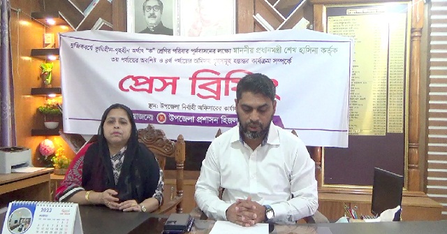 হিজলায় ভূমিহীন ও গৃহহীন পরিবারকে জমিসহ ঘর প্রদান উপলক্ষে সংবাদ সম্মেলন