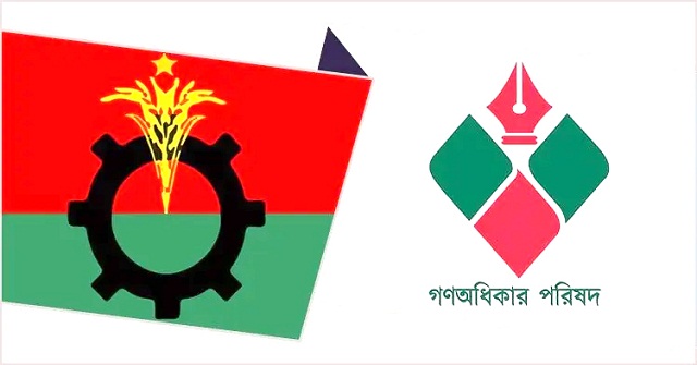 বিএনপির সঙ্গে সমঝোতা নয়, ৩০০ আসনে প্রার্থী দেবে গণঅধিকার পরিষদ