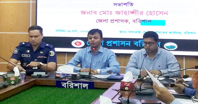 জেলা উন্নয়ন সমন্বয় কমিটির সভা অনুষ্ঠিত 
