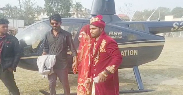 হেলিকপ্টারে বউ এনে ইচ্ছা পূরণ, অতঃপর..