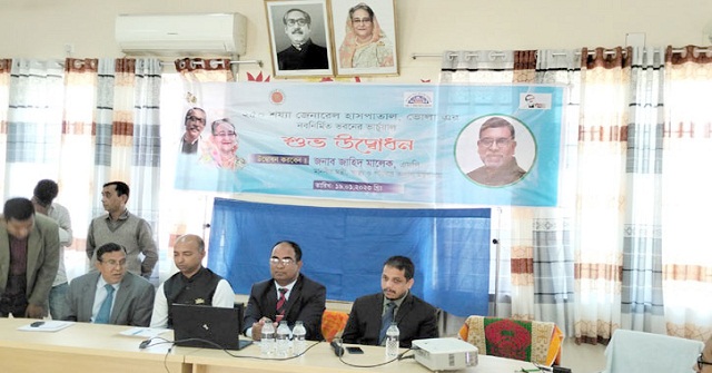 ভোলায় ২৫০ শয্যা জেনারেল হাসপাতালের নতুন ভবন উদ্বোধন