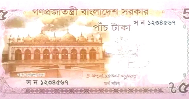 বাজারে পাঁচ টাকার নতুন নোট, কী আছে ডিজাইনে