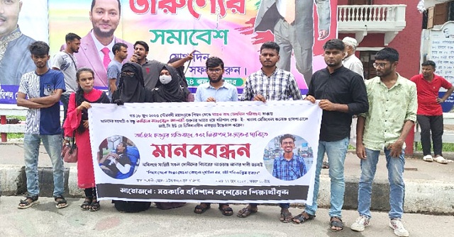 কলেজ শিক্ষার্থী আলভী হত্যার বিচার ও ঘাতকদের শাস্তির দাবি 