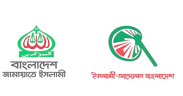 চরমোনাই পীরের আসনে ভাগ বসাতে চায় জামায়াত