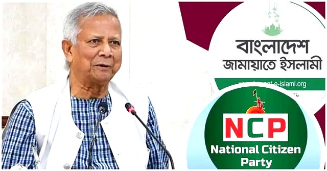 জামায়াত ও এনসিপির সঙ্গে প্রধান উপদেষ্টার বৈঠক আজ