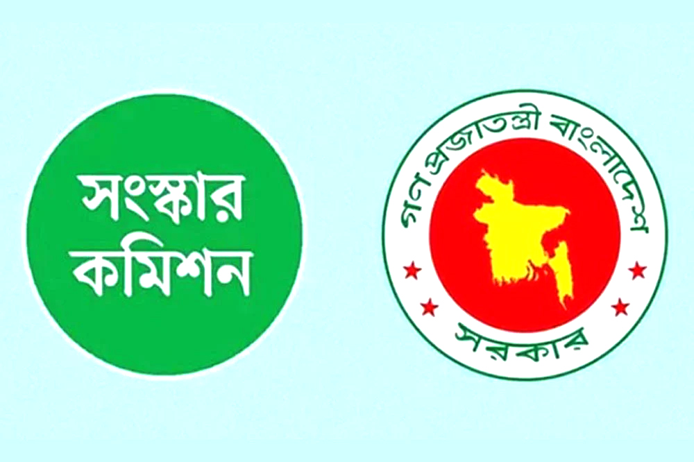 ৬ সংস্কার কমিশনের পূর্ণাঙ্গ প্রতিবেদন প্রকাশ