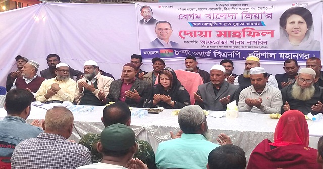 খালেদা জিয়ার রোগমুক্তি কামনায় দোয়া মাহফিল