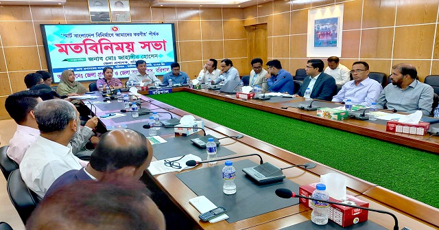 বরিশালে স্মার্ট বাংলাদেশ বিনির্মাণে করণীয় বিষয়ক মতবিনিময়