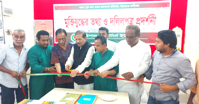  বিআরইউ'র উদ্যোগে মুক্তিযুদ্ধের তথ্য ও দলিলপত্রের ২১ তম প্রদর্শনীর উদ্বোধন