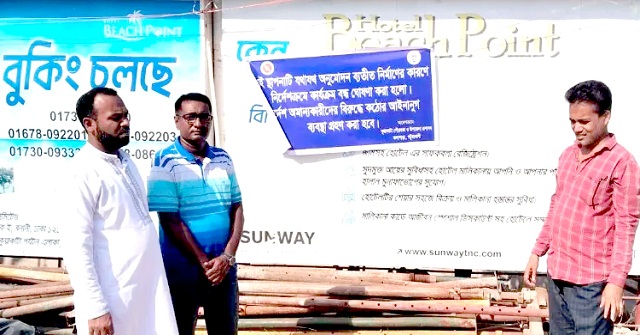 মাসুদ সাঈদীর ইস্তাম্বুলসহ কুয়াকাটায় তিন হোটেলের নির্মাণকাজ বন্ধ 