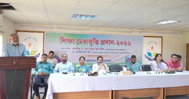 বরিশাল বিশ্ববিদ্যালয়ের মেধাবী শিক্ষার্থীদের শিক্ষা মেধাবৃত্তি প্রদান