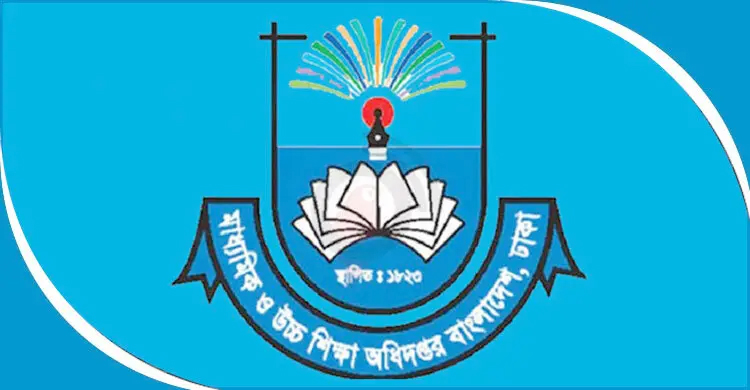 ভাঙলো মাউশি, হচ্ছে পৃথক দুই অধিদপ্তর