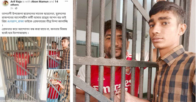 থানা হাজতে যুবদল নেতার ফটোসেশন, ফেসবুকে সমালোচনা 