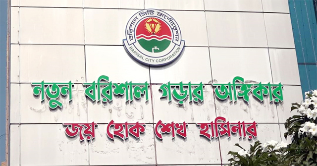 এক নোটিশেই বিসিসি'র ১৩৪ কর্মচারী চাকরিচ্যুত, তালিকায় আছে আরো ৫১ জন