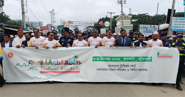 কুয়াকাটায় শুরু হয়েছে দুদিন ব্যাপী 