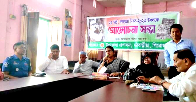 মঠবাড়িয়ায় গণহত্যা দিবস উপলক্ষে আলোচনা সভা