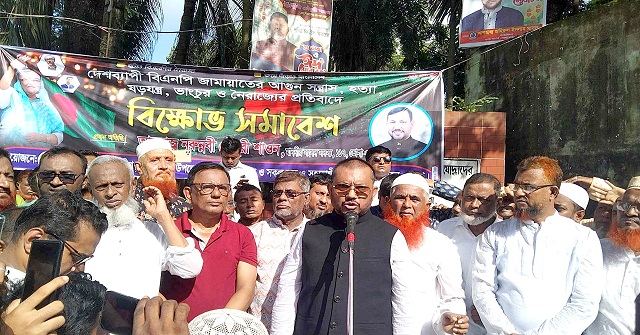 লালমোহনে আওয়ামী লীগের বিক্ষোভ সমাবেশ অনুষ্ঠিত