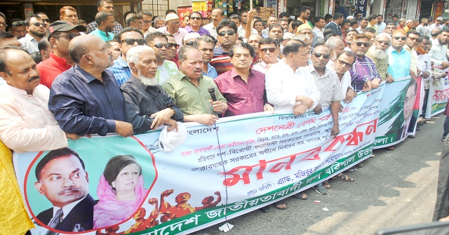 ১০ দফা দাবিতে বরিশালে বিএনপির মানববন্ধন