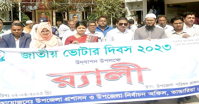 ভাণ্ডারিয়ায় জাতীয় ভোটার দিবস পালিত