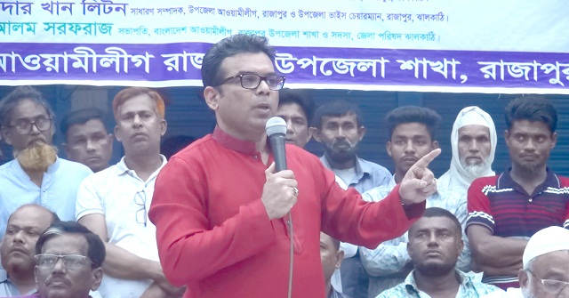 রাজাপুরে আওয়ামী লীগের সমাবেশ