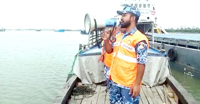 নিরাপদে সরে যেতে উপকূলে মাইকিং