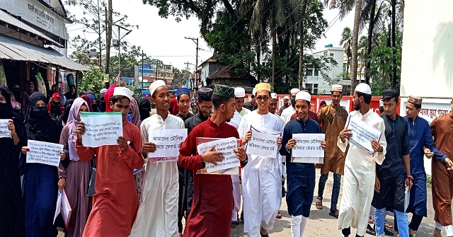 আমতলীতে অধ্যক্ষের  বিচার চেয়ে মানববন্ধন ও বিক্ষোভ  