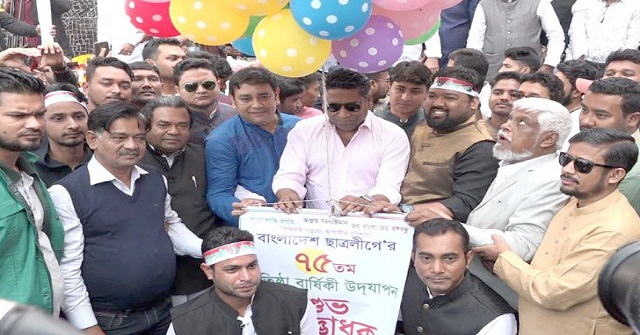 বরিশালে ছাত্রলীগের প্রতিষ্ঠাবার্ষিকী উদযাপন