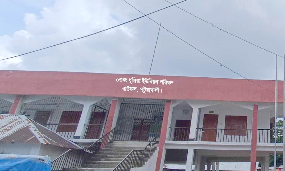 ইউনিয়ন পরিষদে জেলেদের ওপর স্বেচ্ছাসেবক দলের হামলা, লুটপাট