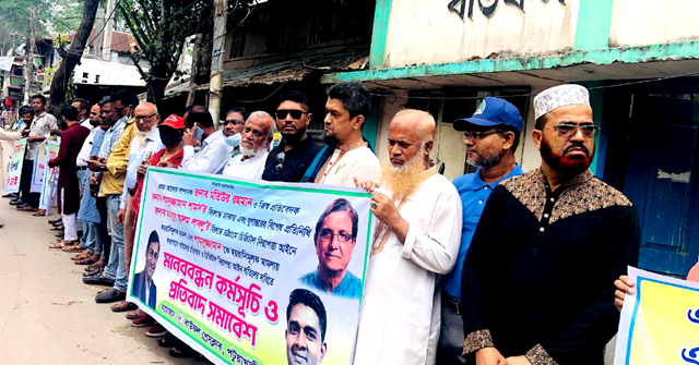 বাউফলে ডিজিটাল নিরাপত্তা আইন বাতিলের দাবিতে মানববন্ধন 
