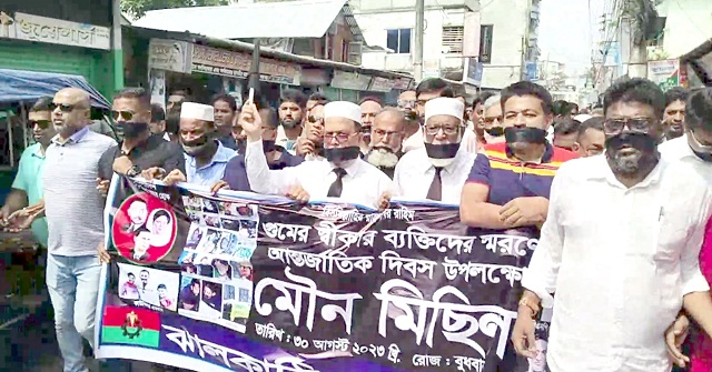 ঝালকাঠিতে বিএনপির মৌন মিছিলে পুলিশের বাধা