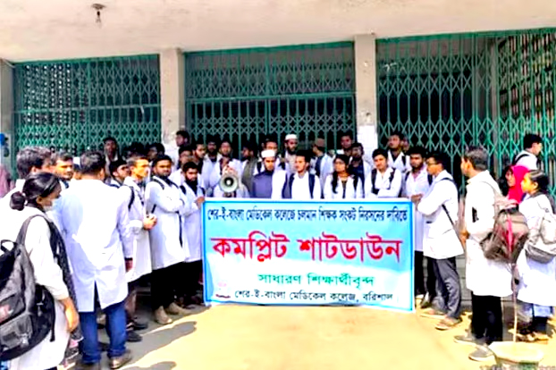 শের–ই–বাংলা মেডিকেল কলেজে দ্বিতীয় দিনের মতো ‘কমপ্লিট শাটডাউন’