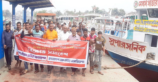 ১১ দফা দাবিতে সারা দেশে নৌযান শ্রমিকদের কর্মবিরতি