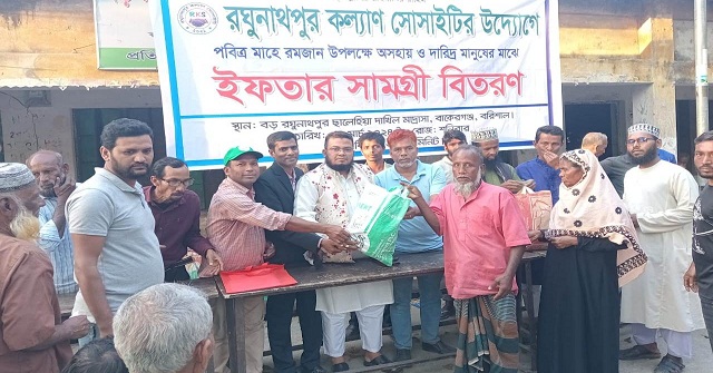 রঘুনাথপুরে দুঃস্থদের মাঝে ইফতার সামগ্রী বিতরণ