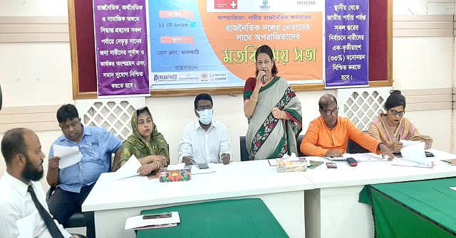  ঝালকাঠিতে রাজনৈতিক দলের নেতাদের সাথে অপরাজিতাদের মতবিনিময়