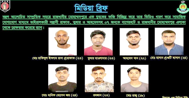  তারা মানুষের কব্জি বিচ্ছিন্ন করে টিকটকে ভিডিও দেখাতো