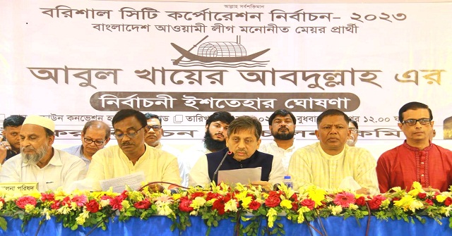 বিসিসি নির্বাচন: নৌকার প্রার্থীর ইশতেহার ঘোষণা 