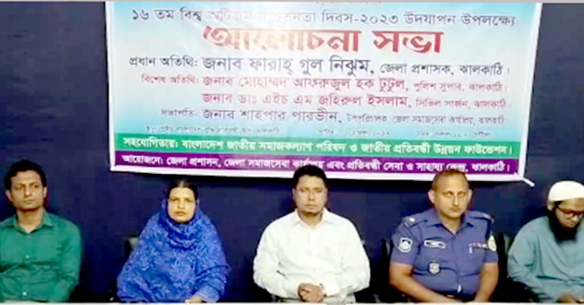 ঝালকাঠিতে বিশ্ব অটিজম সচেতনতা দিবস পালিত
